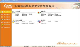 東莞市金商通信息科技管理軟件產(chǎn)品與技術(shù)服務(wù)體系