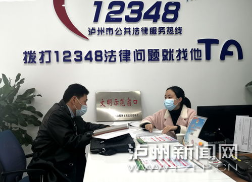 瀘州市公共法律服務中心 市民免費享受專業法律咨詢服務